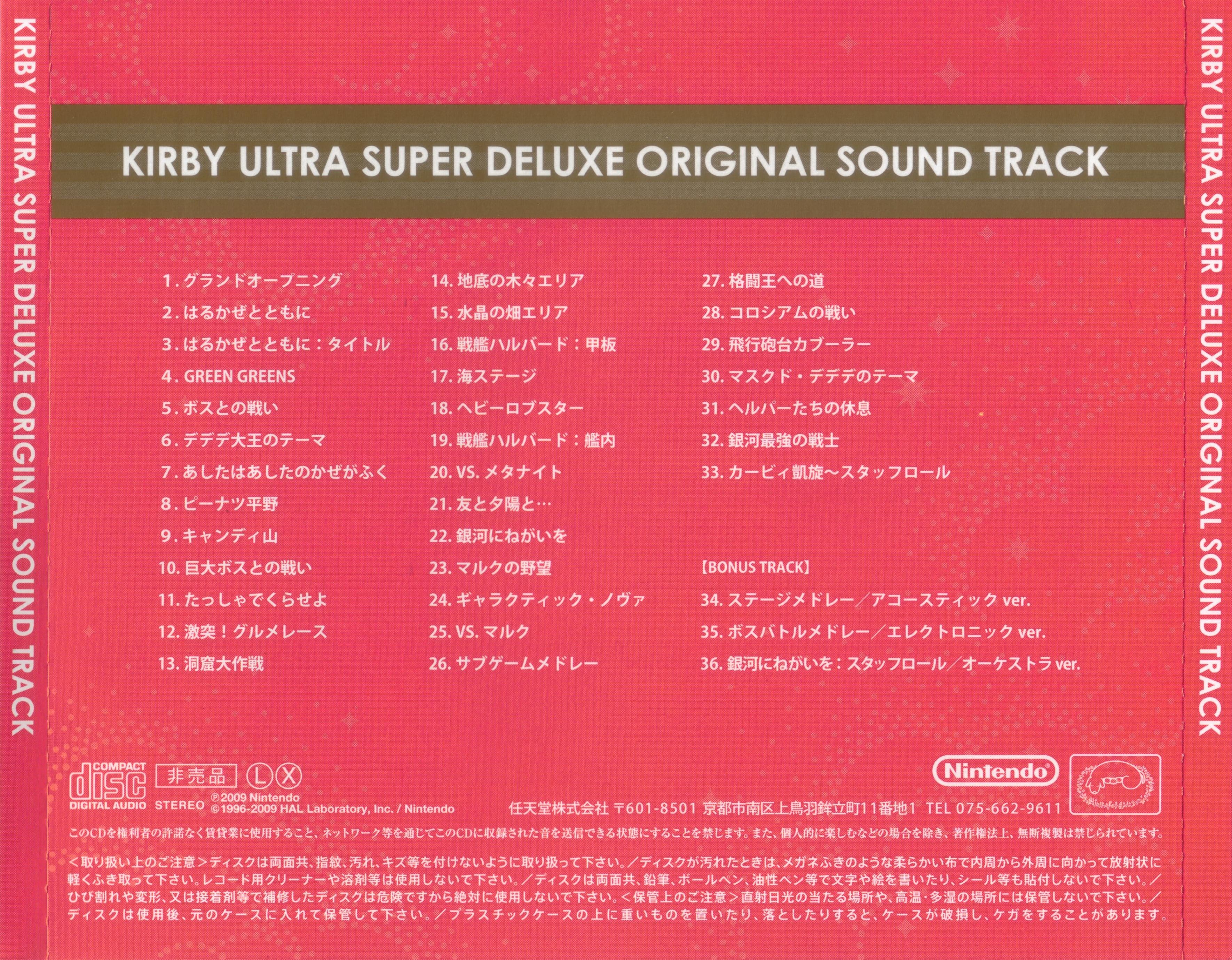 Kirby Super Star Ultra Original Sound Track (2009) MP3